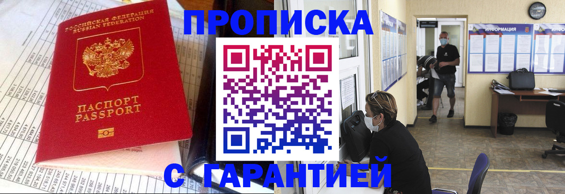 регистрация для дет. сада в Кодинске