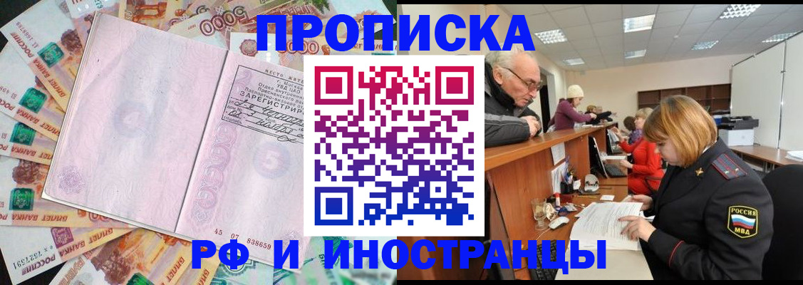 временная регистрация адрес в Кодинске