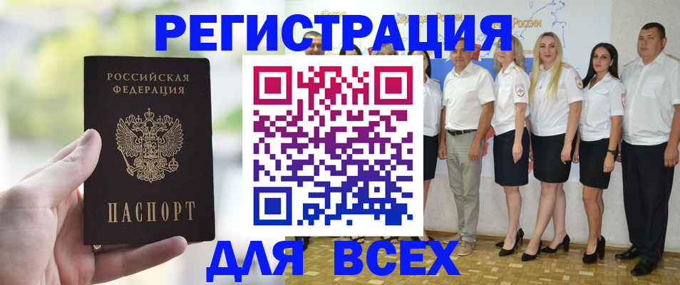 где прописаться в Кодинске