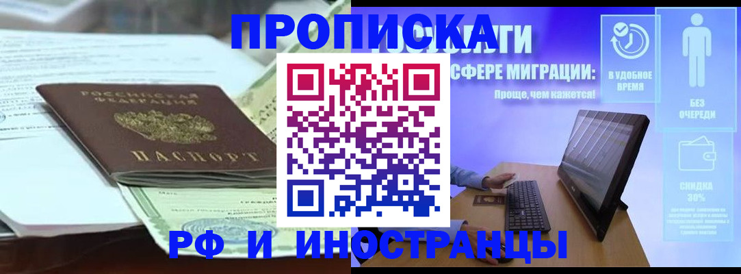 регистрация для дет. сада в Кодинске