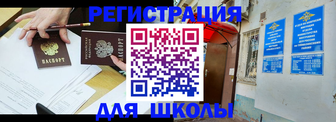 прописка 2025 в Кодинске