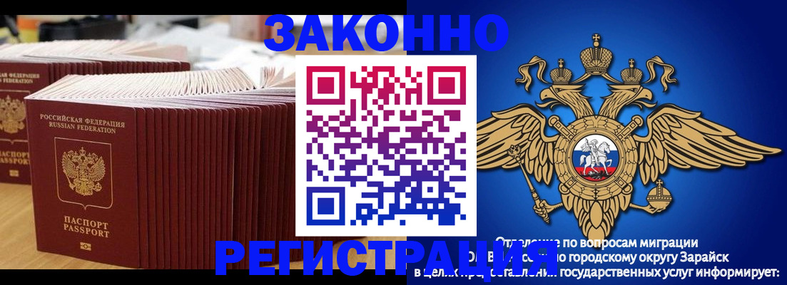 прописка для школы в Кодинске
