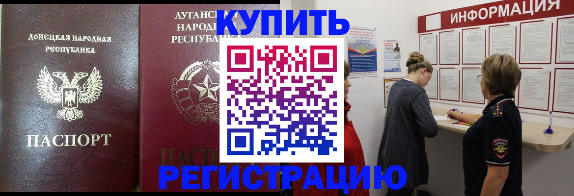 миграционный учет в Кодинске