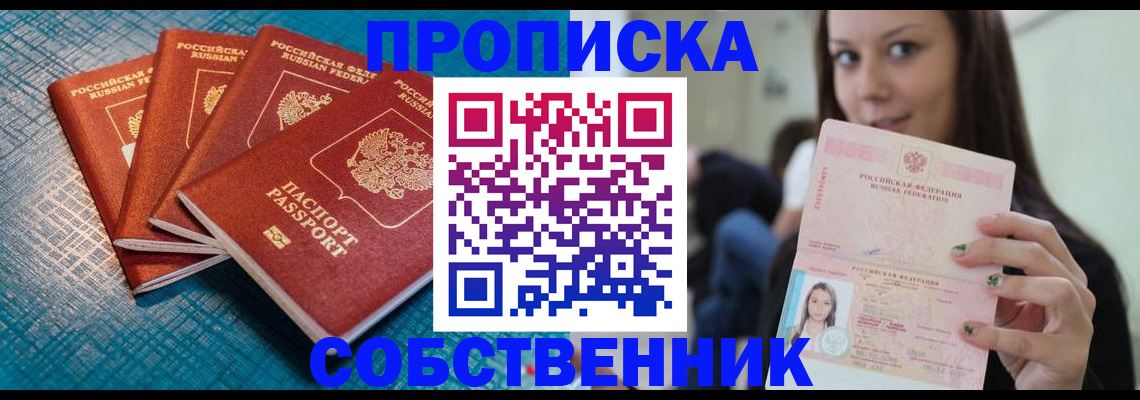 прописка иностранных граждан в Кодинске