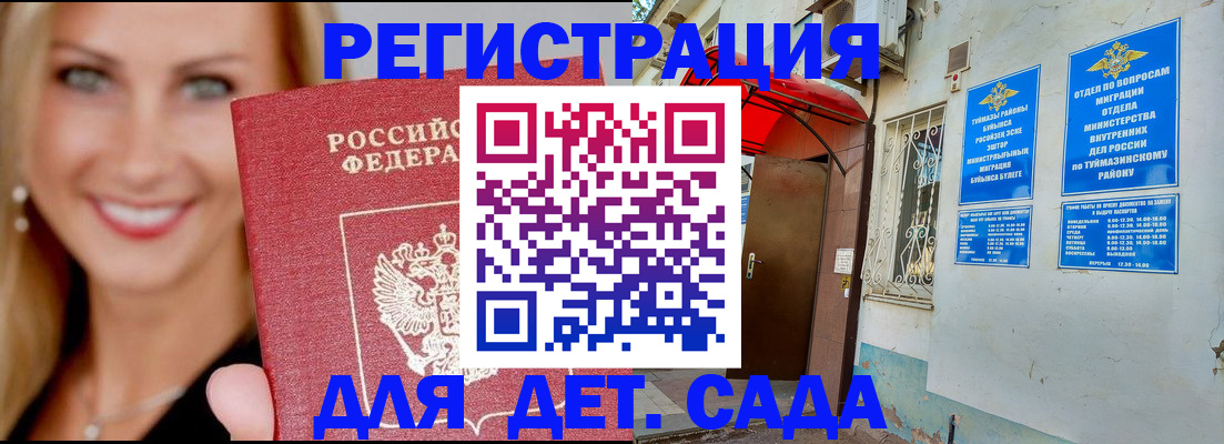 временная регистрация недорого в Кодинске